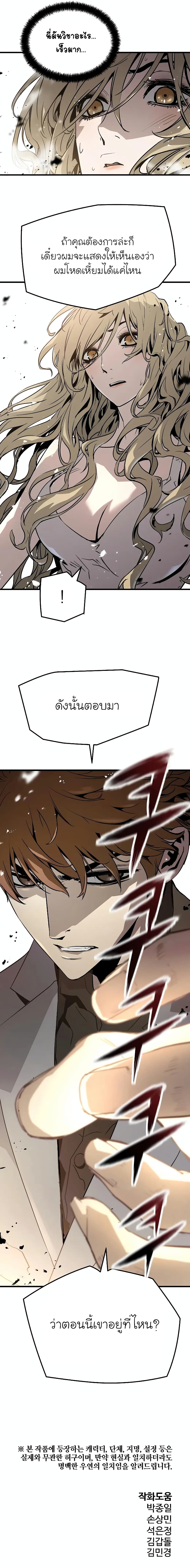 The Breaker 3 Eternal Force ตอนที่ 51 (14)