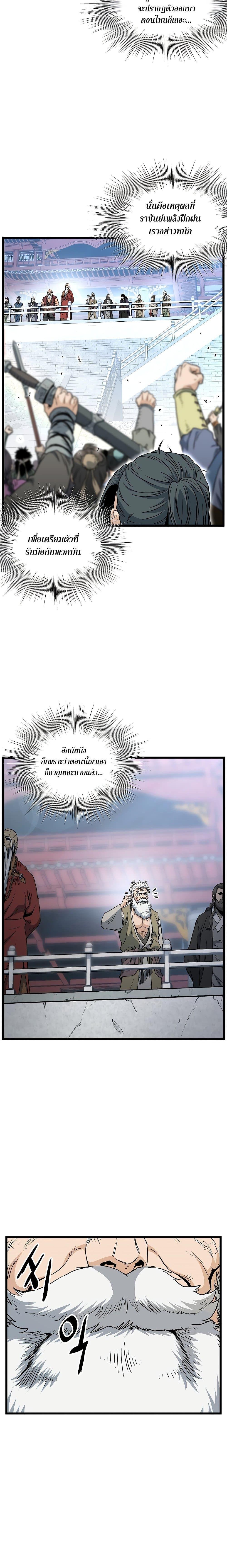 Murim Login ตอนที่ 161 (16)
