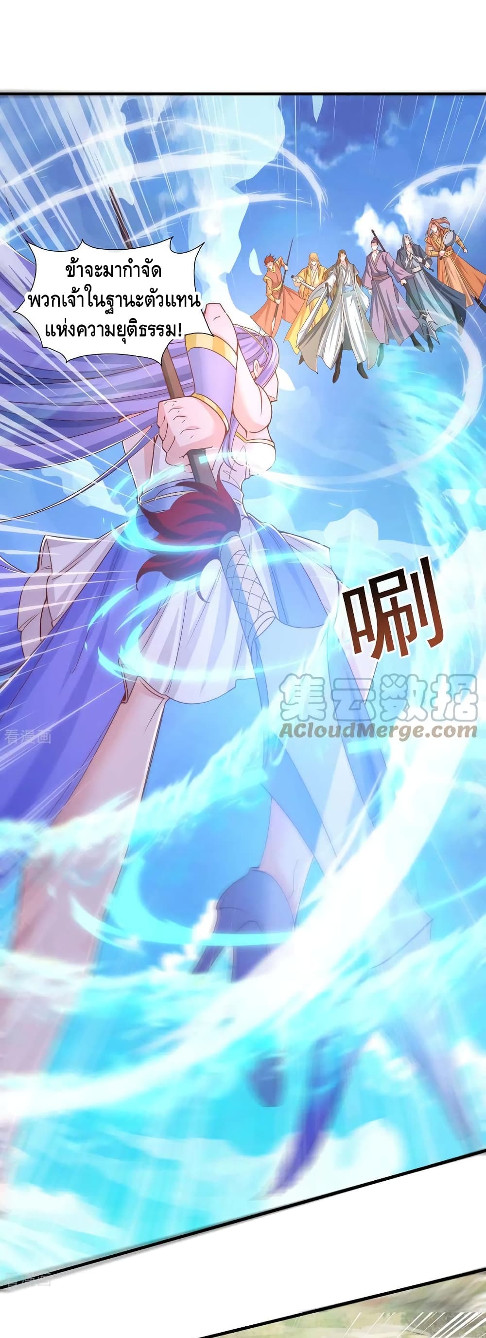Million Skill Points ตอนที่ 84 (13)