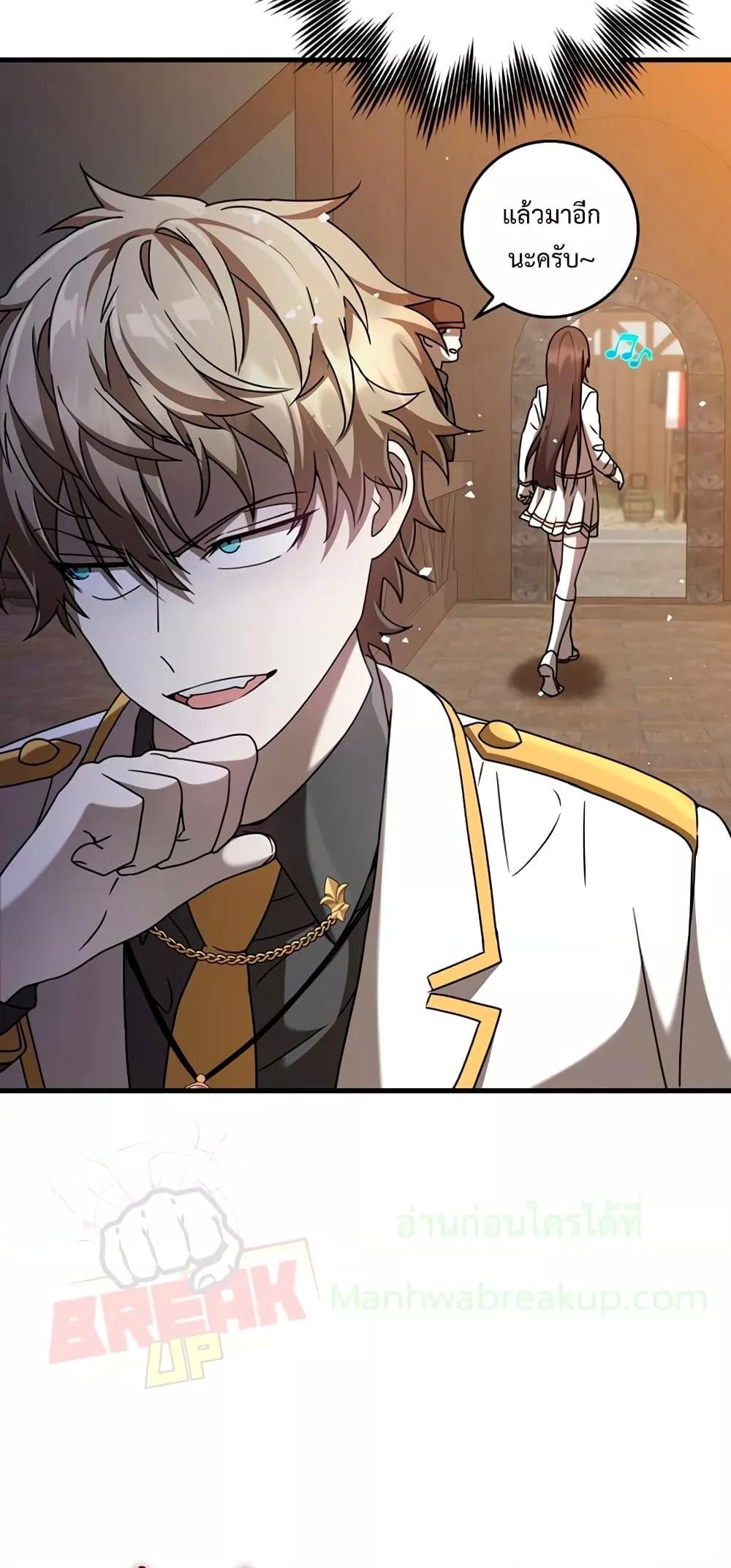 The Demon Prince goes to the Academy 27 10
