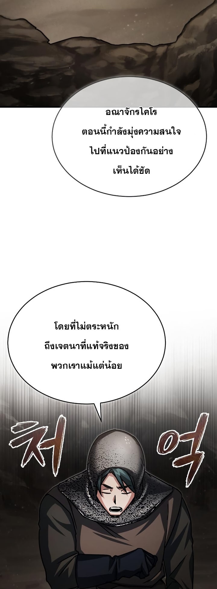 The Heavenly Demon Can’t Live a Normal Life 58 (33)