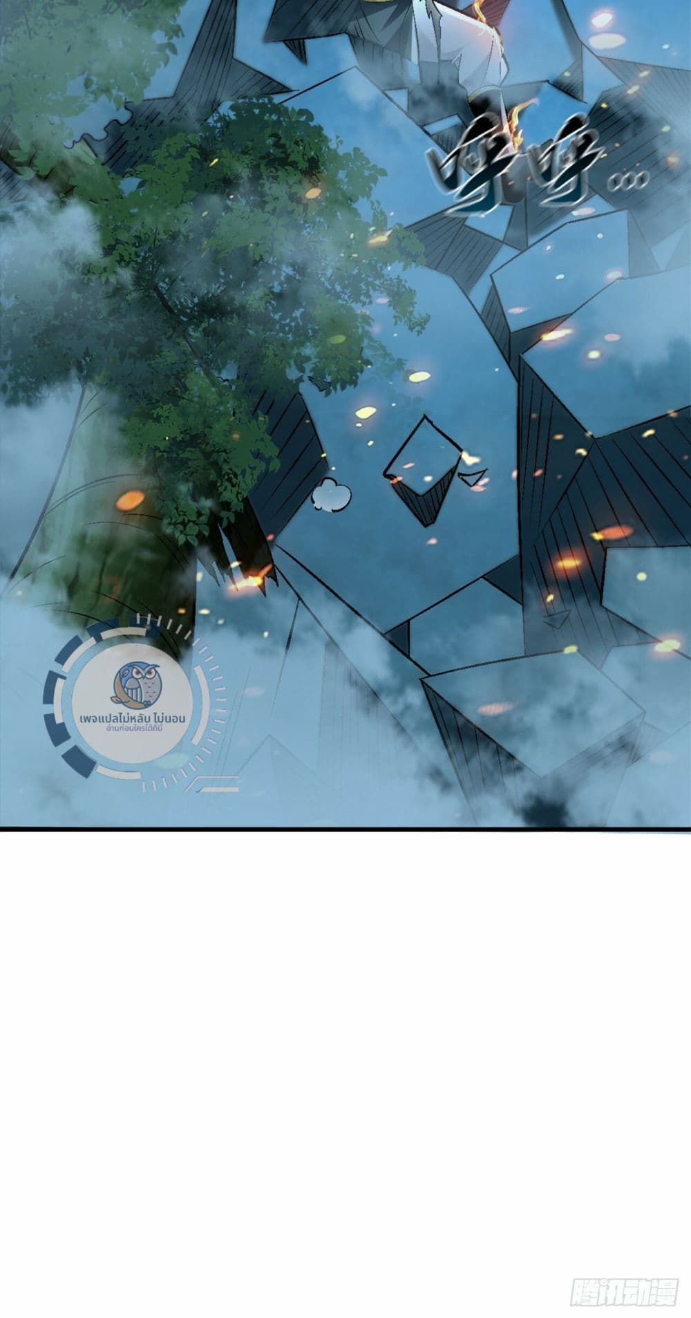 I Have a Million Times Attack Speed. ตอนที่ 1 (63)