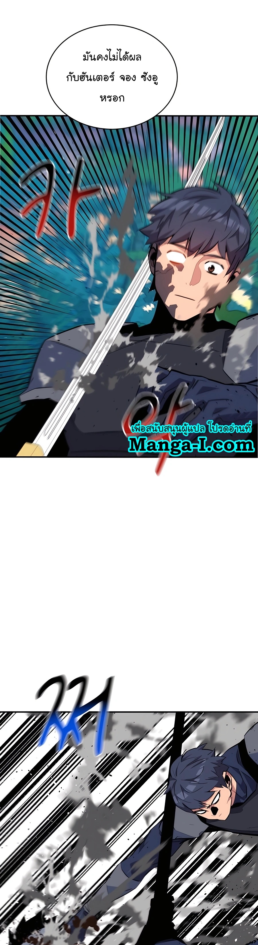 auto hunting with my clones 70 manga I manhwa (26)