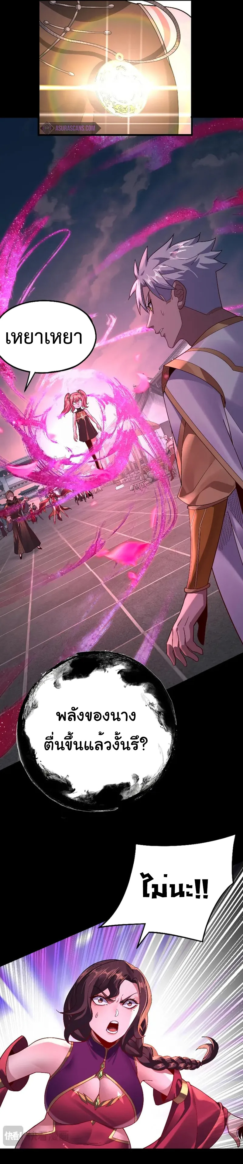 I Am The Fated Villain 109 (8)