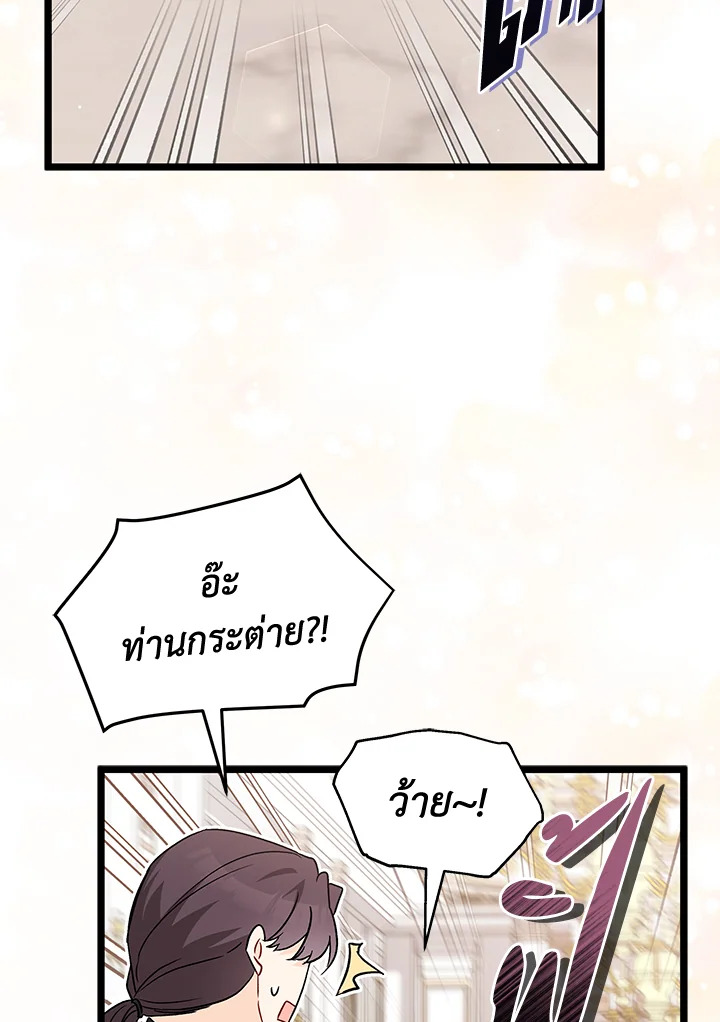 The Ship Between a Panther and a Rabbit 101 059