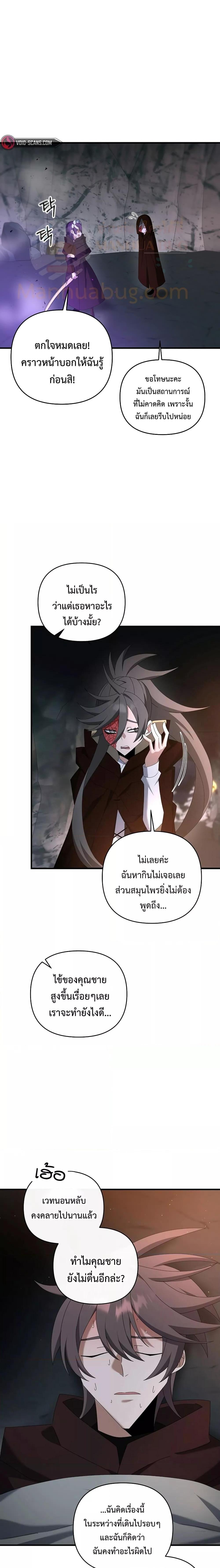 The Lazy Swordmaster 75 18