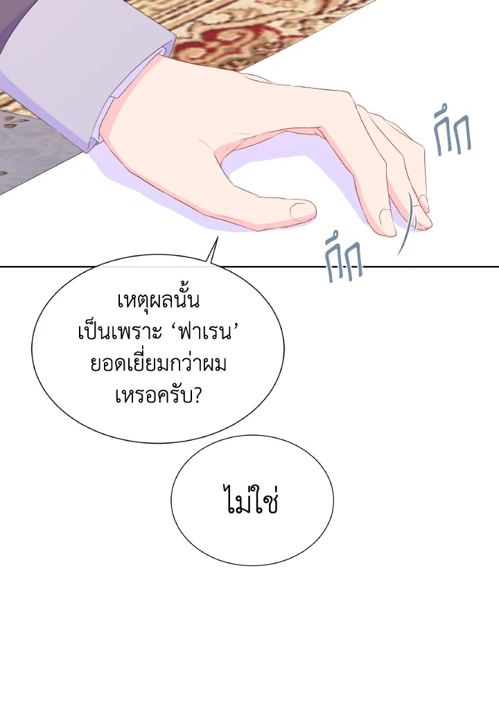 Don’t Trust the Female Lead 30 38