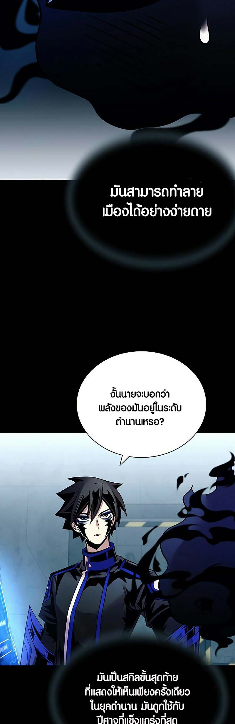 อ่าน เรื่อง Villain to Kill 121 22