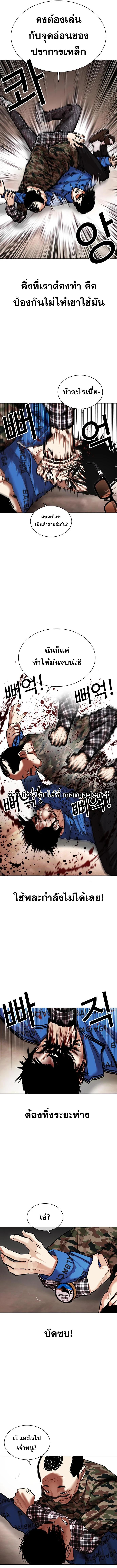 Lookism 456 04