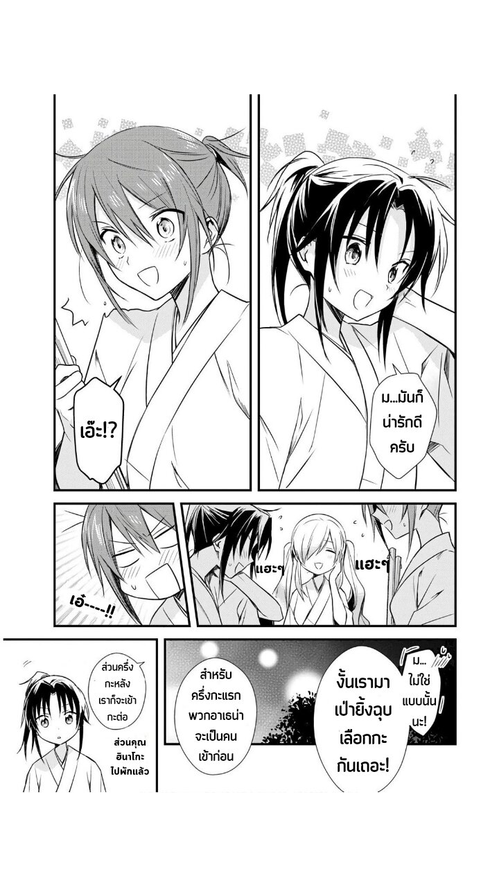 Megami ryou no ryoubo kun 21 06
