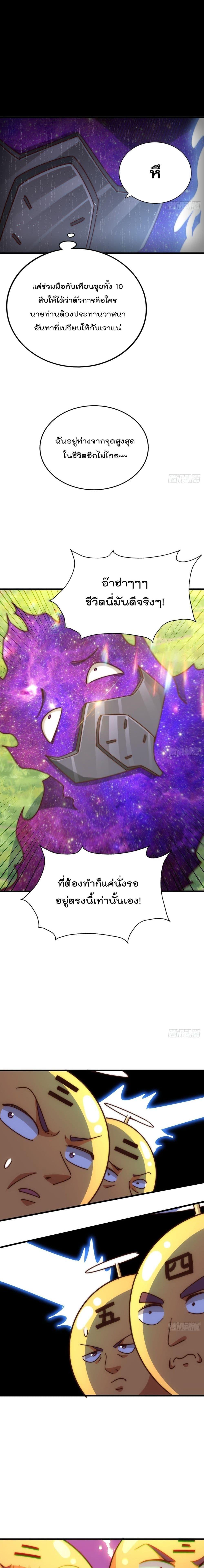 Who is your Daddy ตอนที่ 210 (16)