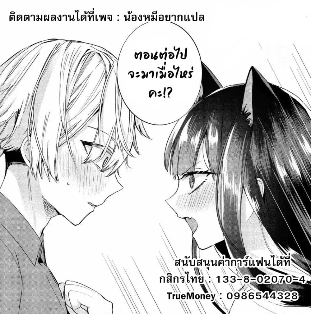 Class no Eiyuutan Koushaku ka wo ตอนที่ 5 (22)