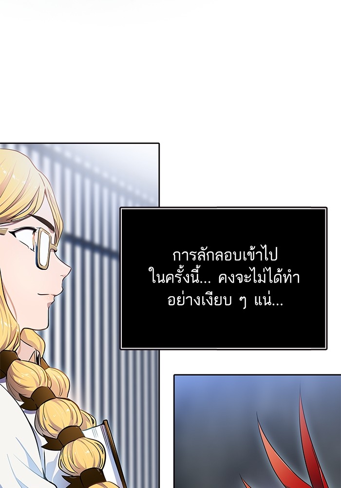 Tower of God ตอนที่ 555 104