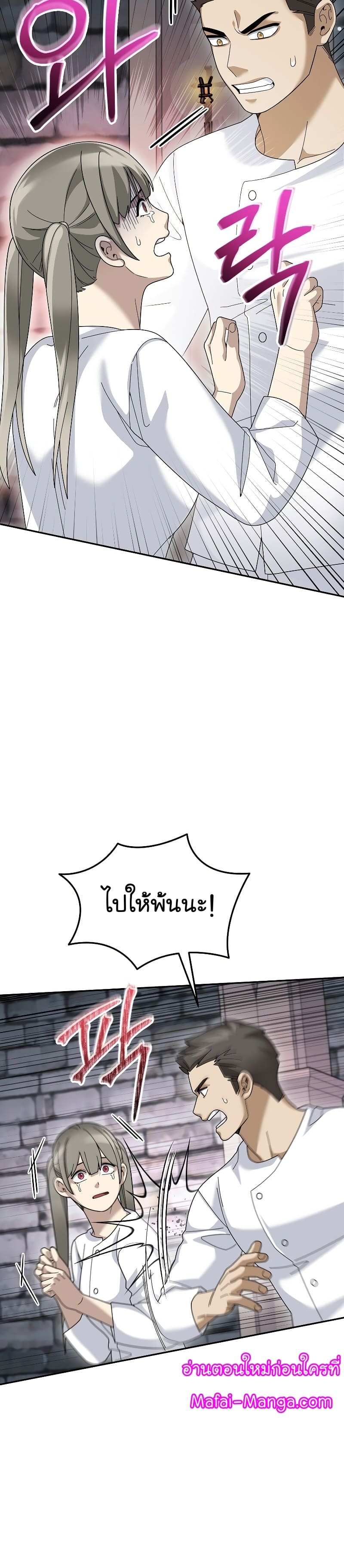 The Newbie Is Too Strong 73 (24)