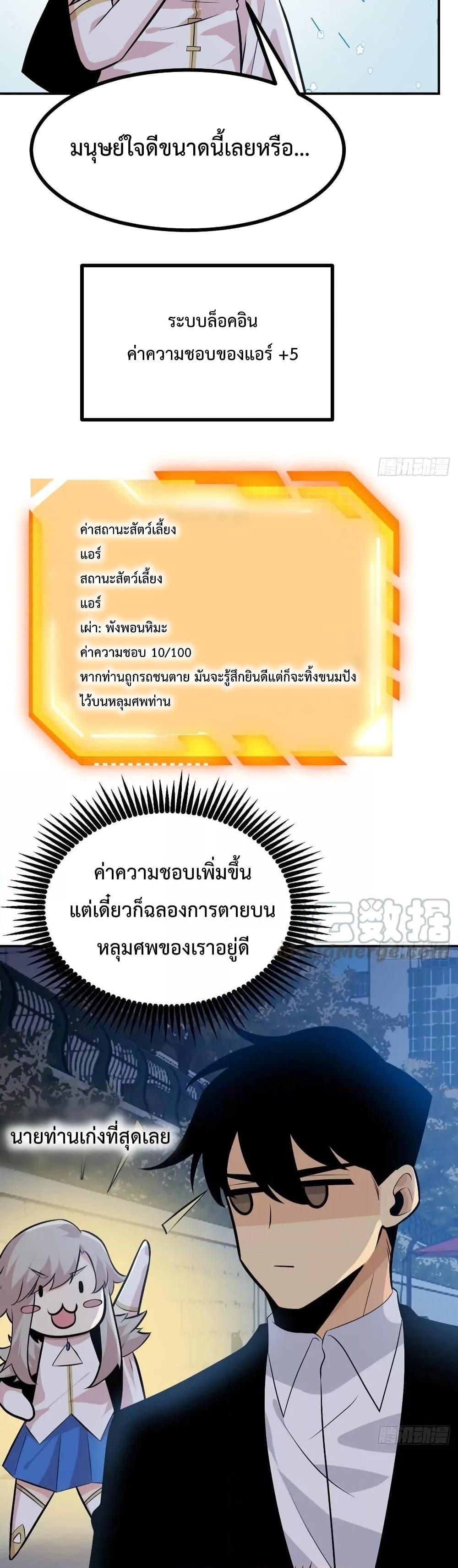 After Signing In For 30 Days, I Can Annihilate Stars ตอนที่ 31 (9)