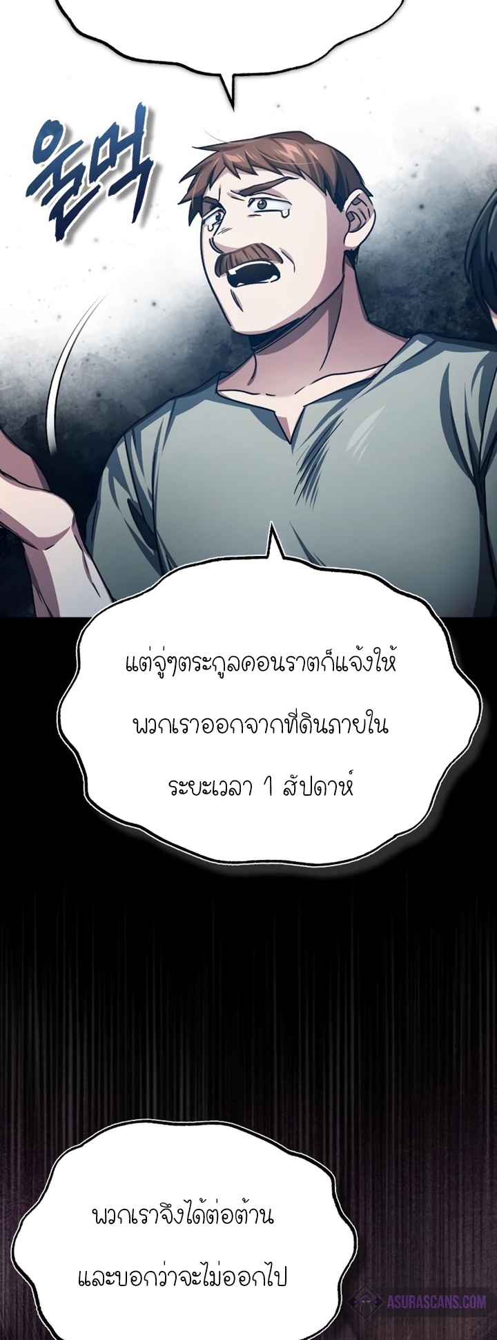 The Heavenly Demon Can’t Live a Normal Life 78 (10)