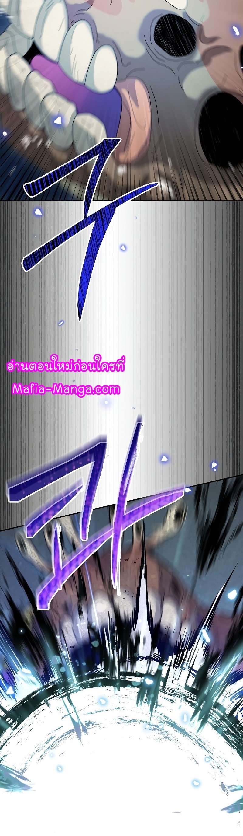 The Newbie Is Too Strong ตอนที่63 (18)