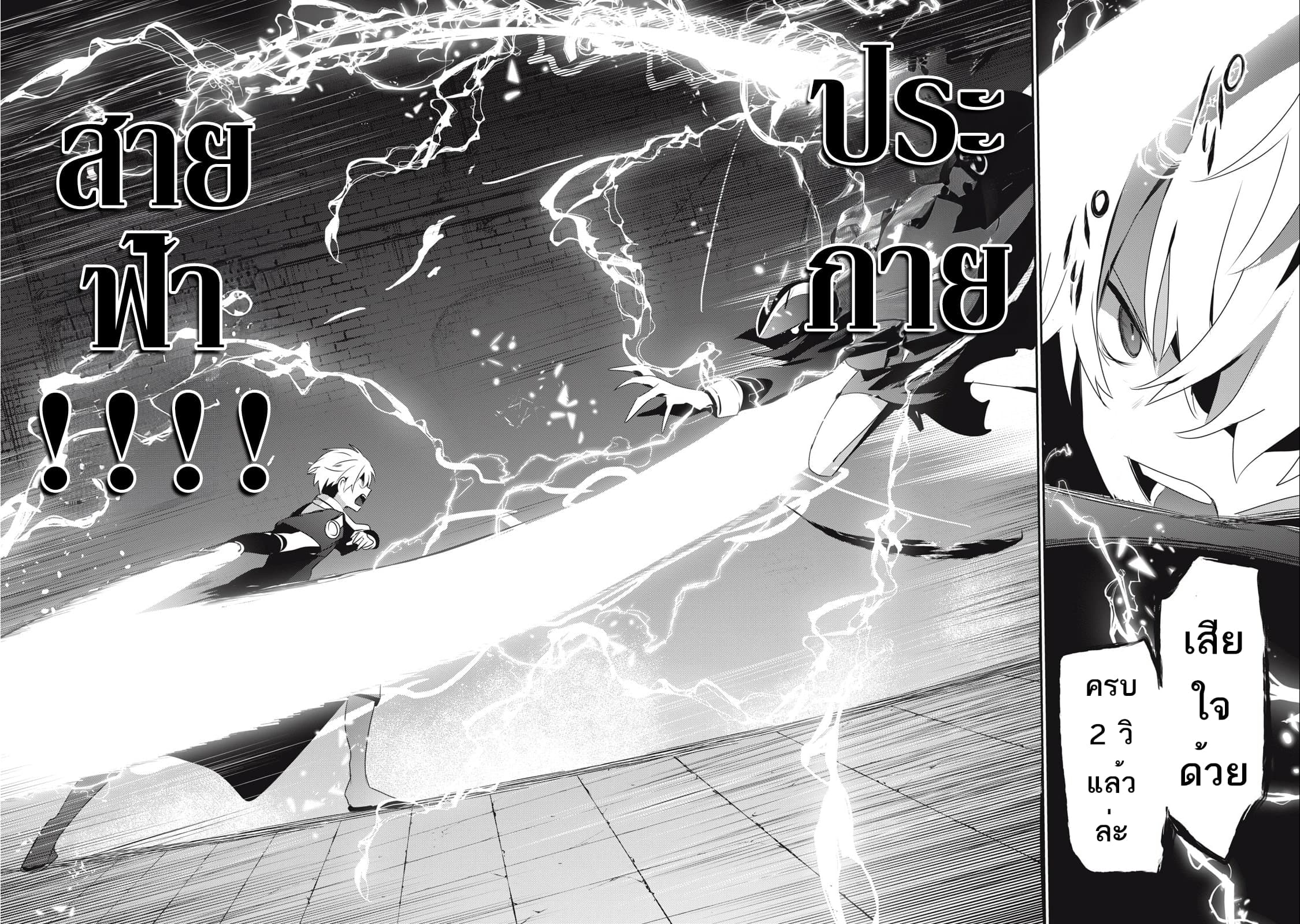 Teihen Boukensha da kedo Mahou ตอนที่ 11 (26)