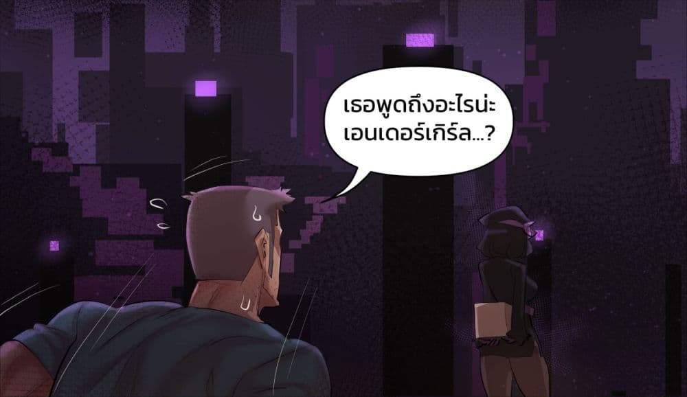Minecraft Anime Edition ตอนที่ 7 (6)
