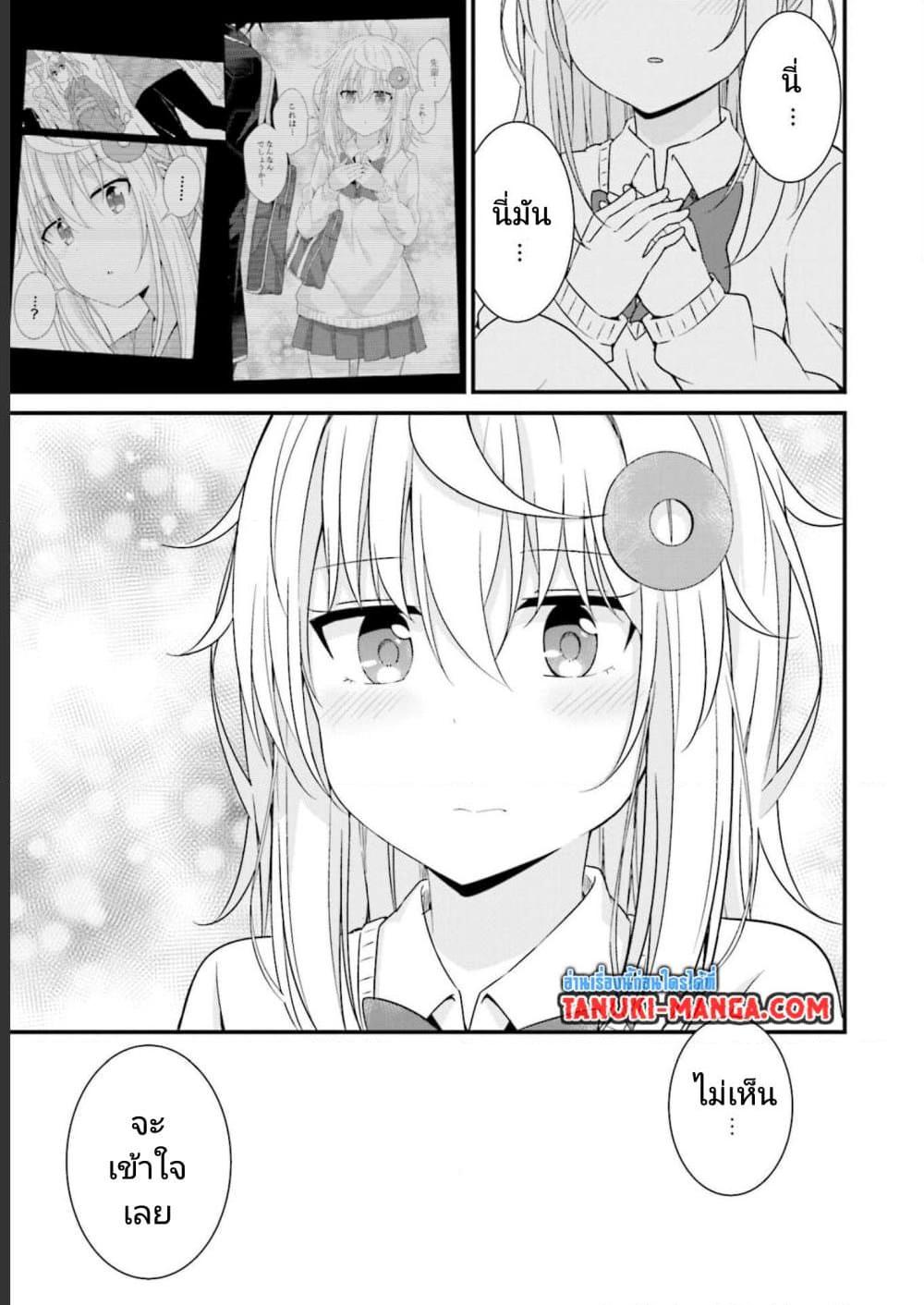 Senpai, Chotto iidesu ka ตอนที่ 18 (17)