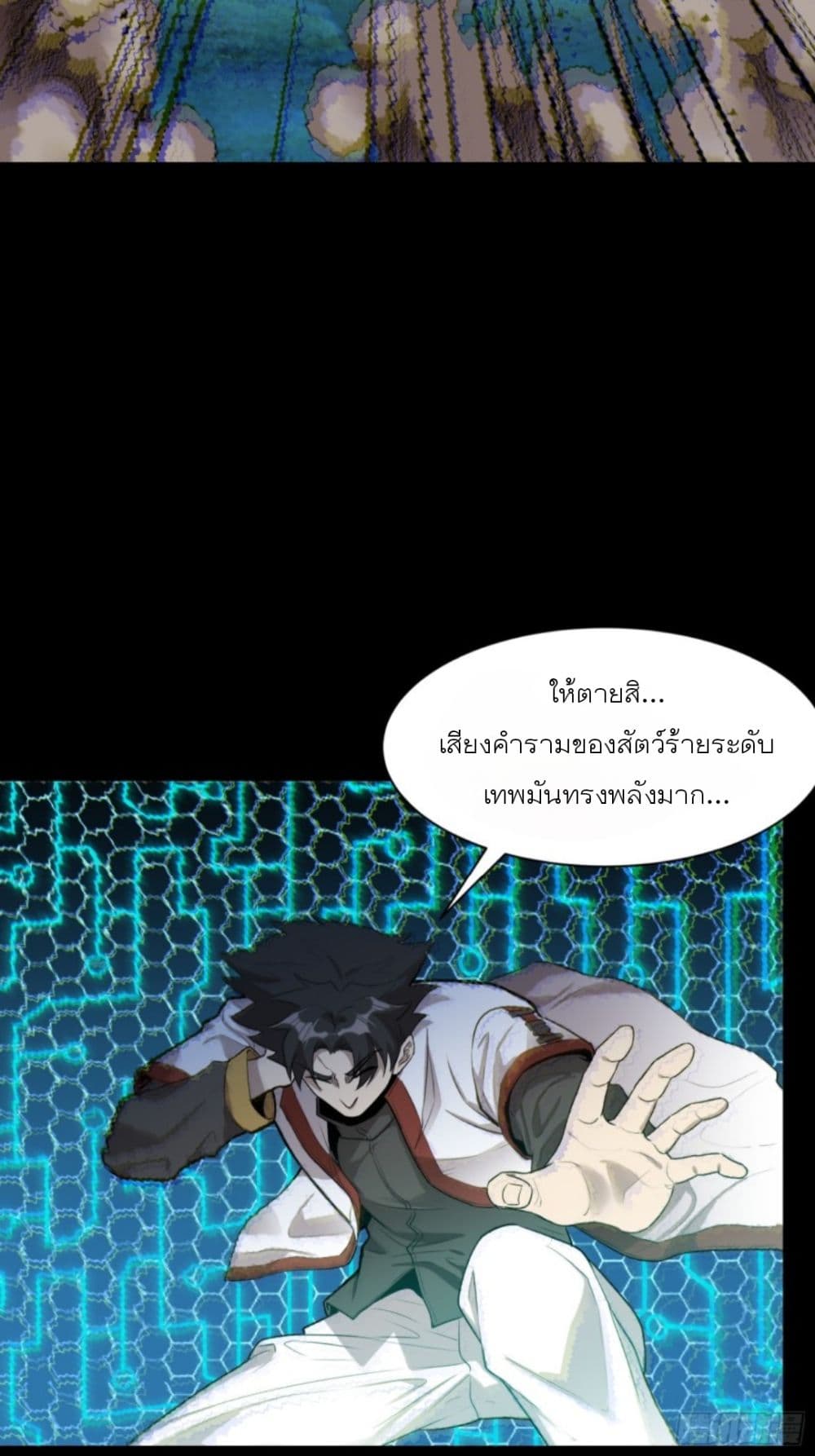 Legend of Star General 79 25