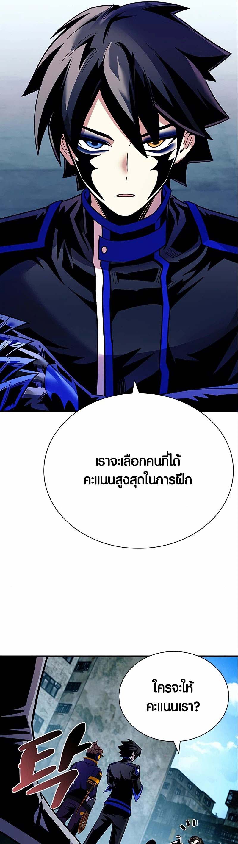อ่าน เรื่อง Villain To Kill 123 05