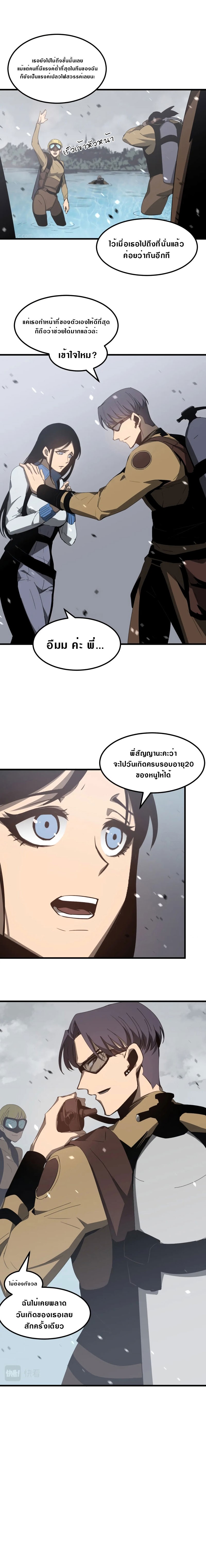 Super Evolution 79.05