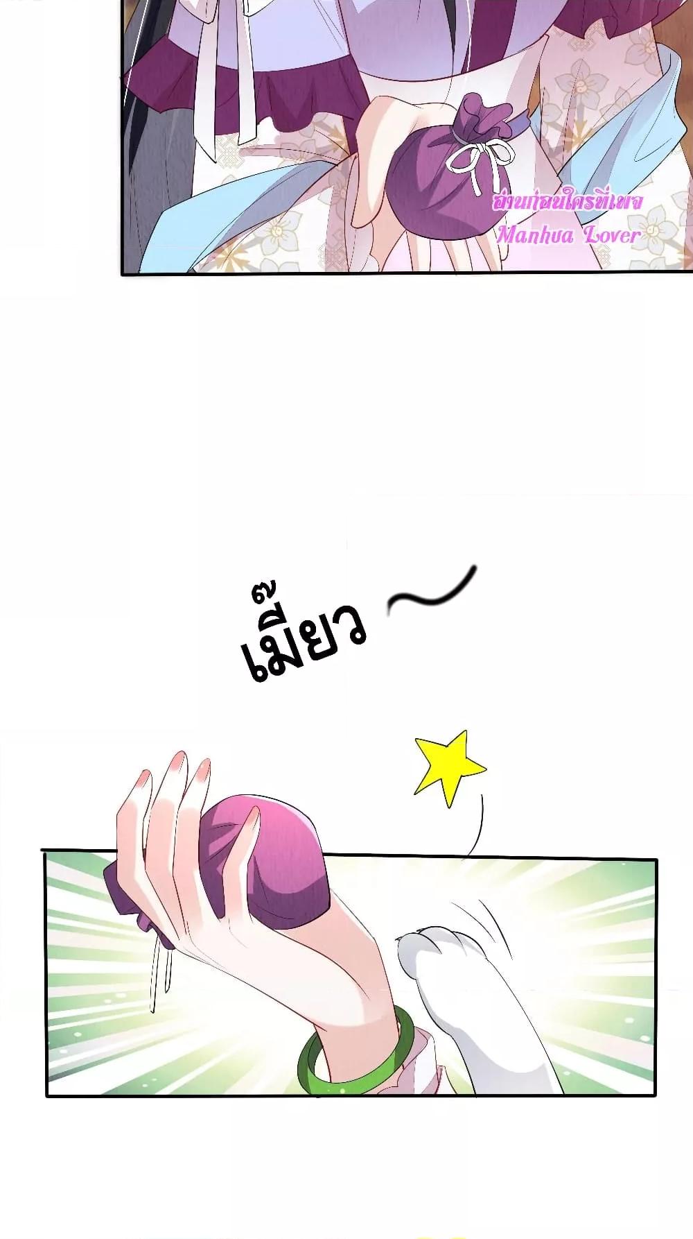 After I Bloom, a Hundred Flowers Will ill ตอนที่ 90 (32)