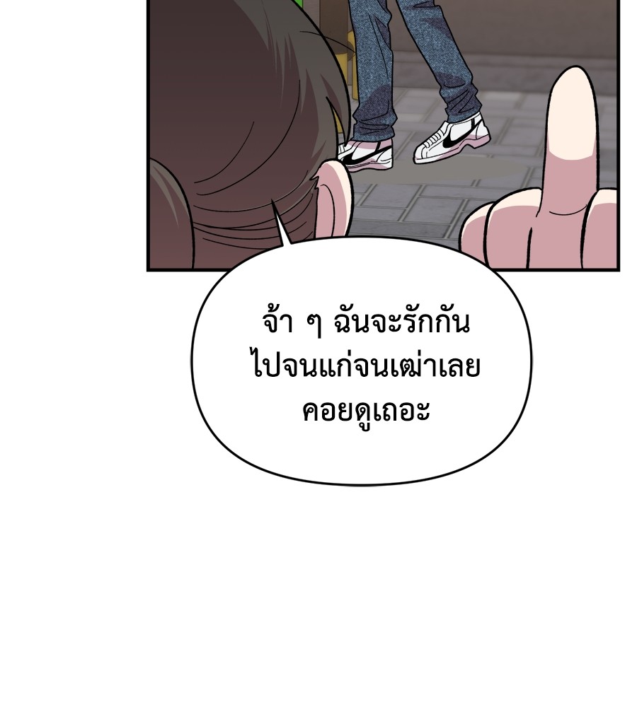 Childhood Friend Complex 5 (115)