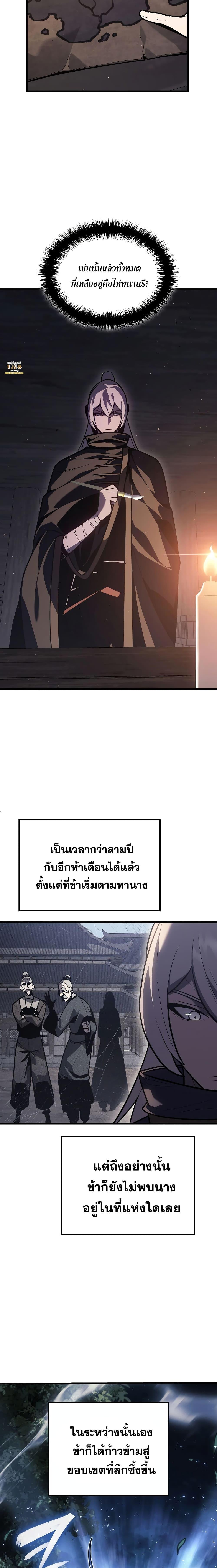 Ice Lord ตอนที่ 2 (2)