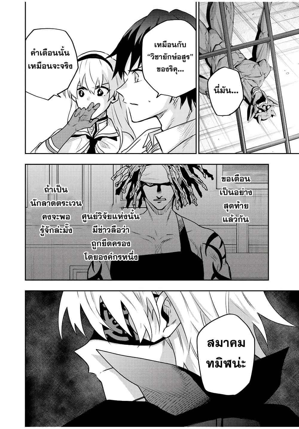 Mikata ga Yowa Sugite Hojo 85 (18)