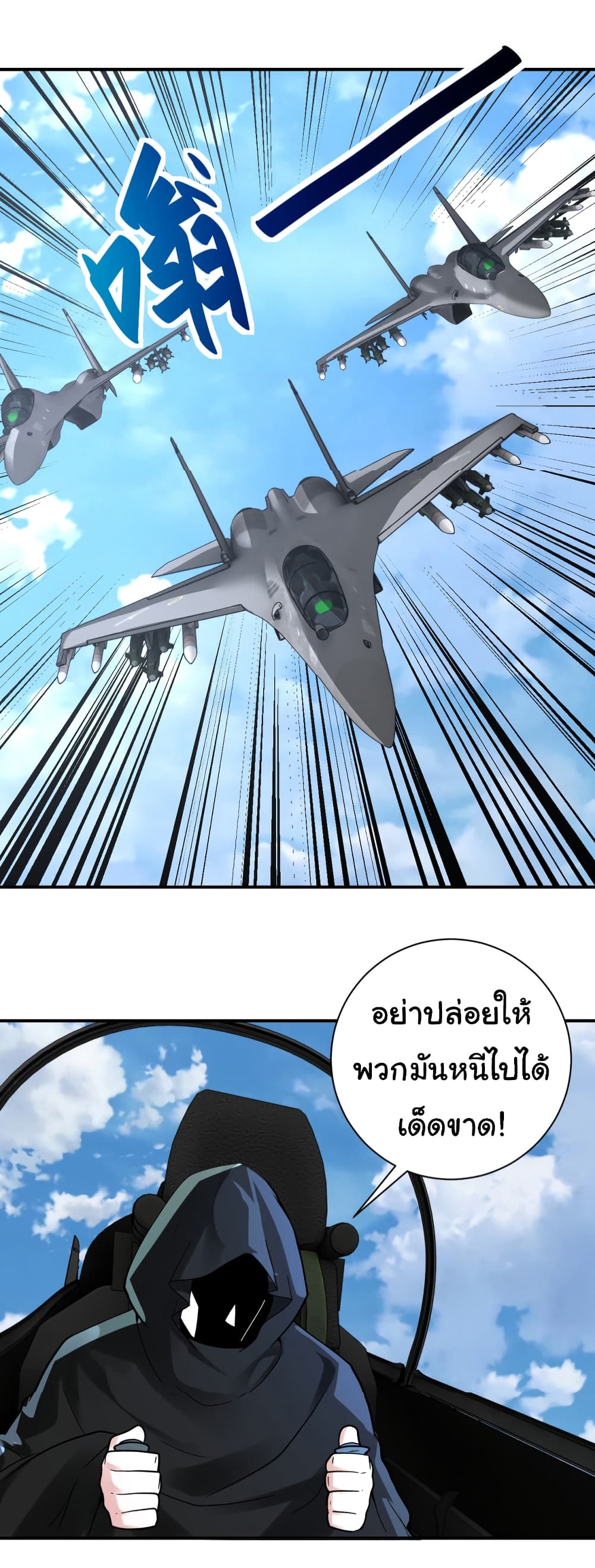 Apocalyptic Super System 384 (20)