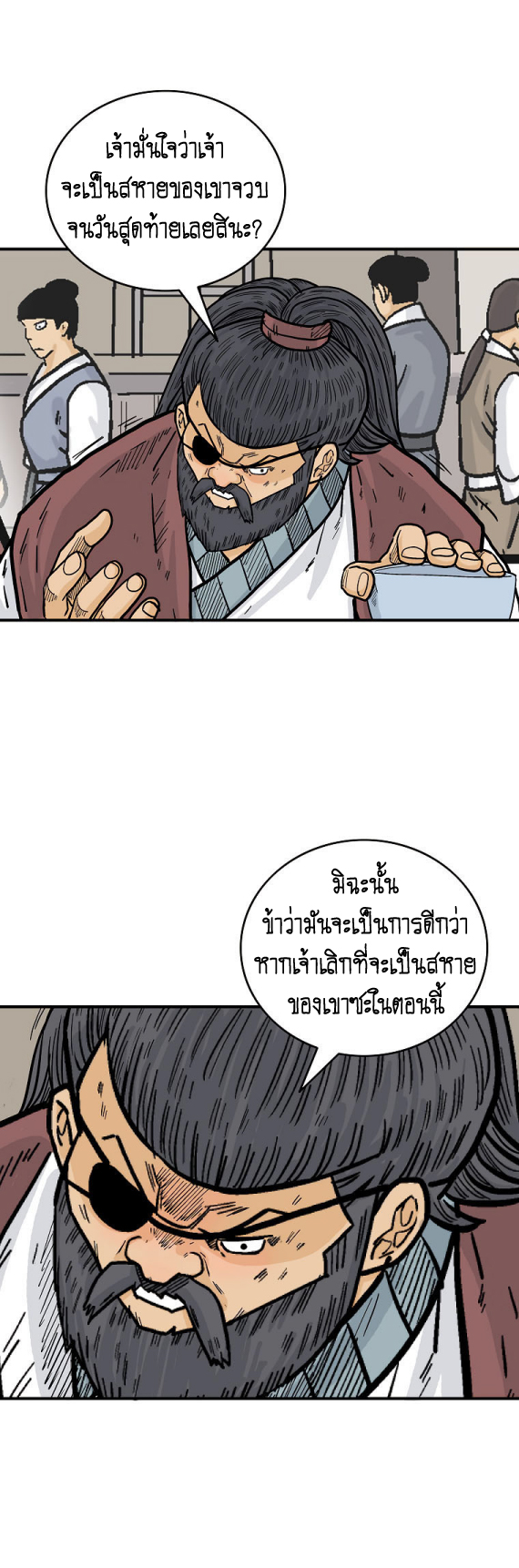 Fist Demon Of Mount Hua ตอนที่ 89 (7)
