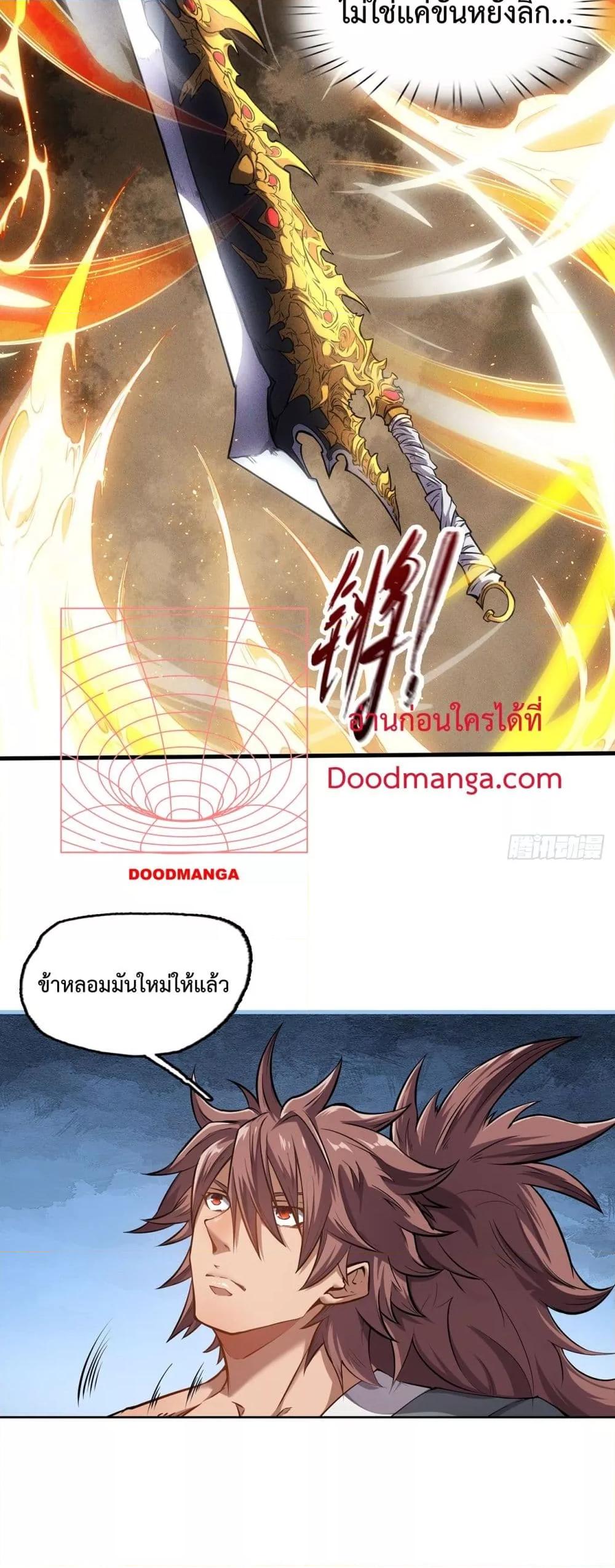I Have a Sword That Can Cut Heaven and Earth – หนึ่งคนหนึ่งดาบ พิชิตฟ้าครองปฐพี ตอนที่ 3 (14)
