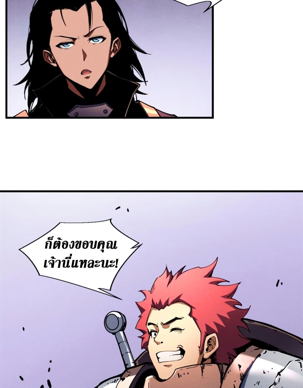 Reincarnation Of The Strongest Sword God ตอนที่ 27 (15)