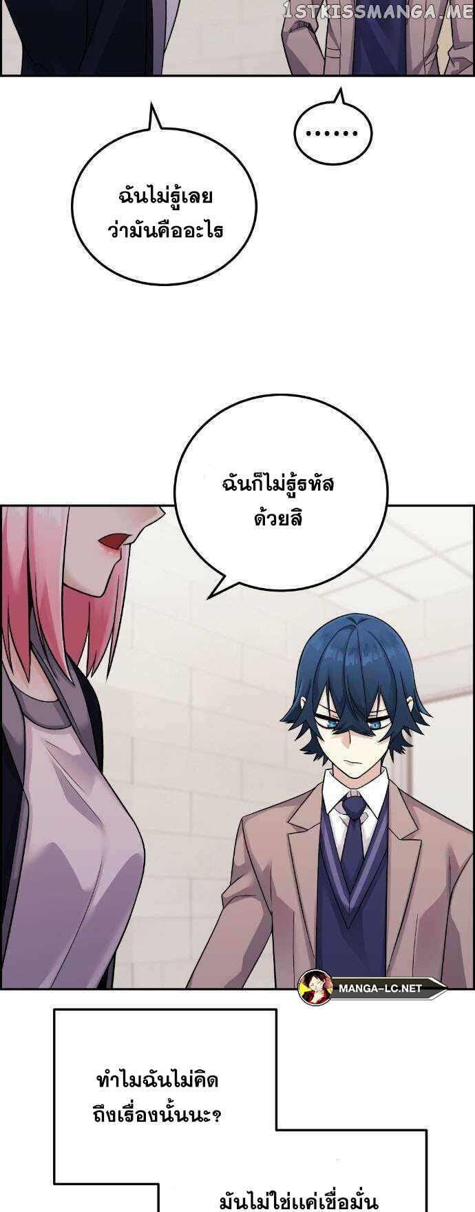Webtoon Character Na Kang Lim ตอนที่ 28 (21)