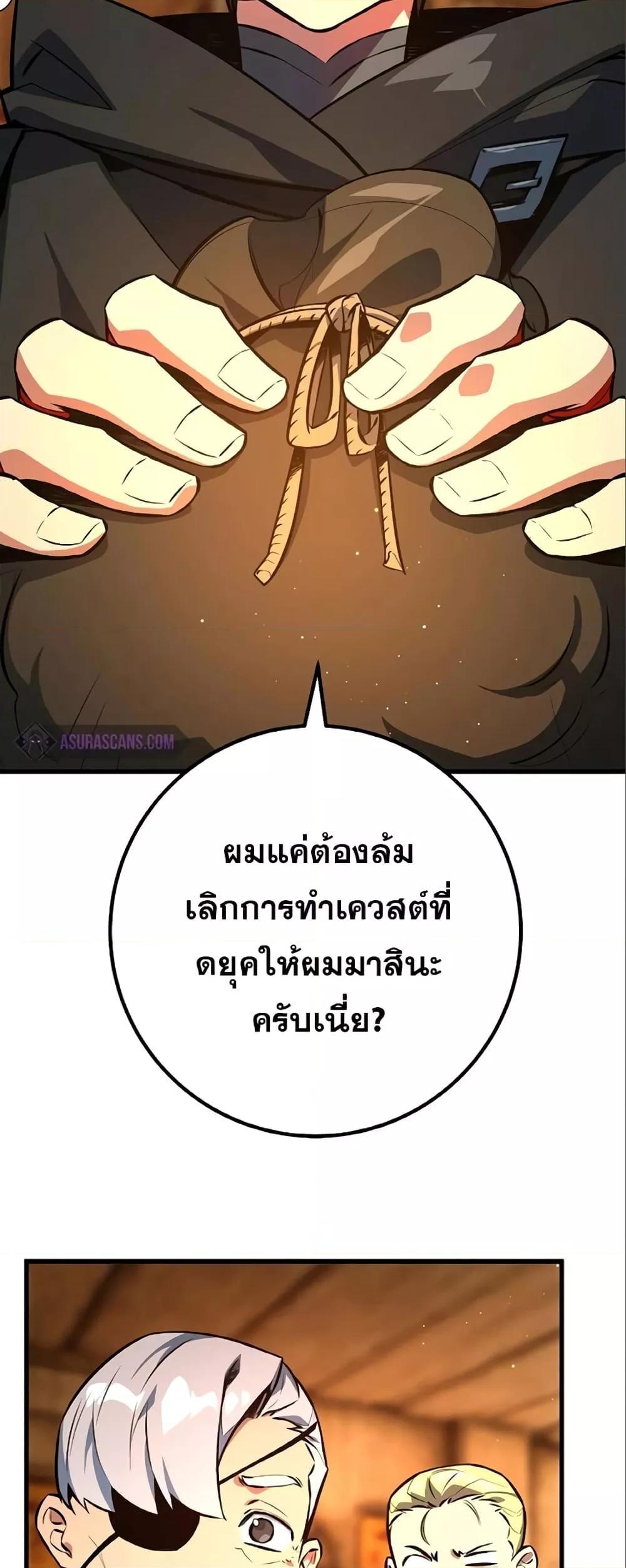 World’s Strongest Troll 28 47