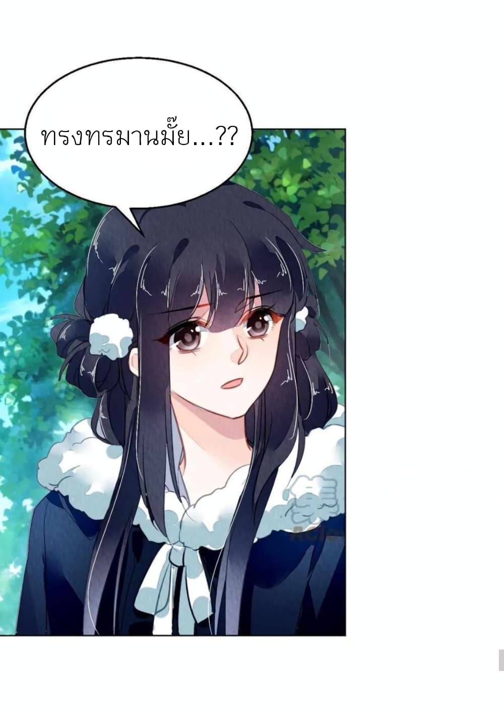 Chen Danzhu’s Revenge ตอนที่ 104 (39)