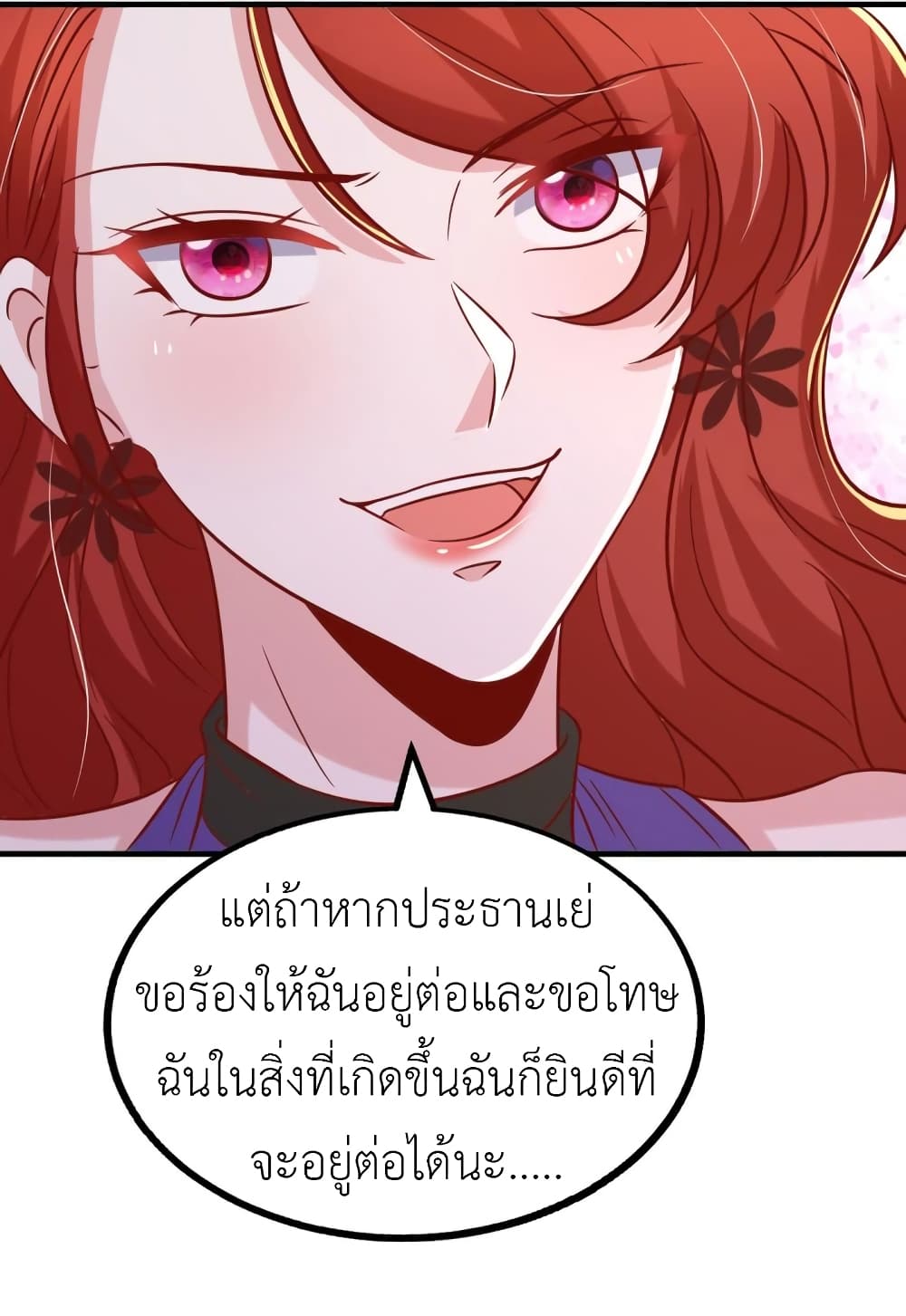 The Big Guy calls me Little Ancestor ตอนที่ 156 (12)