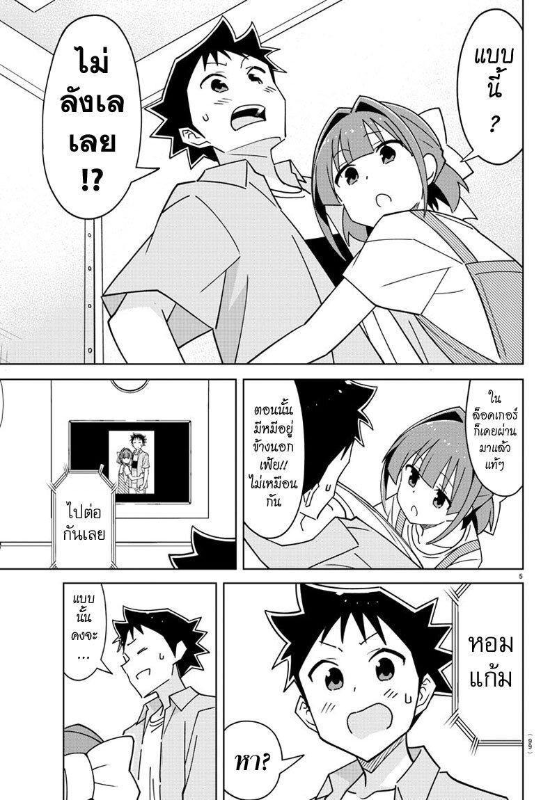 Atsumare! Fushigi Kenkyuubu 326 (5)