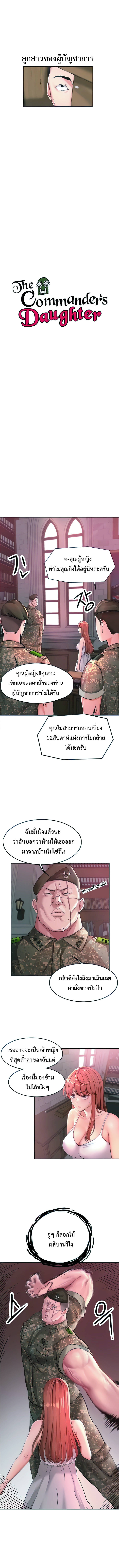 The Commander’s Daughter 3 (3)