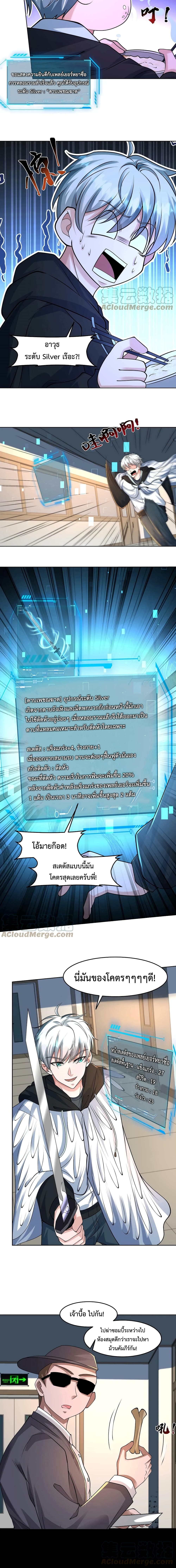 Apocalypse 100% Drop Rate ตอนที่ 60 (4)