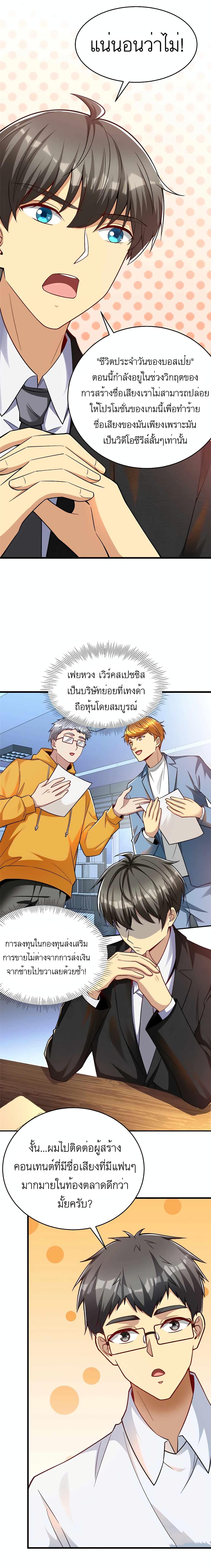 Losing Money To Be A Tycoon 46 05