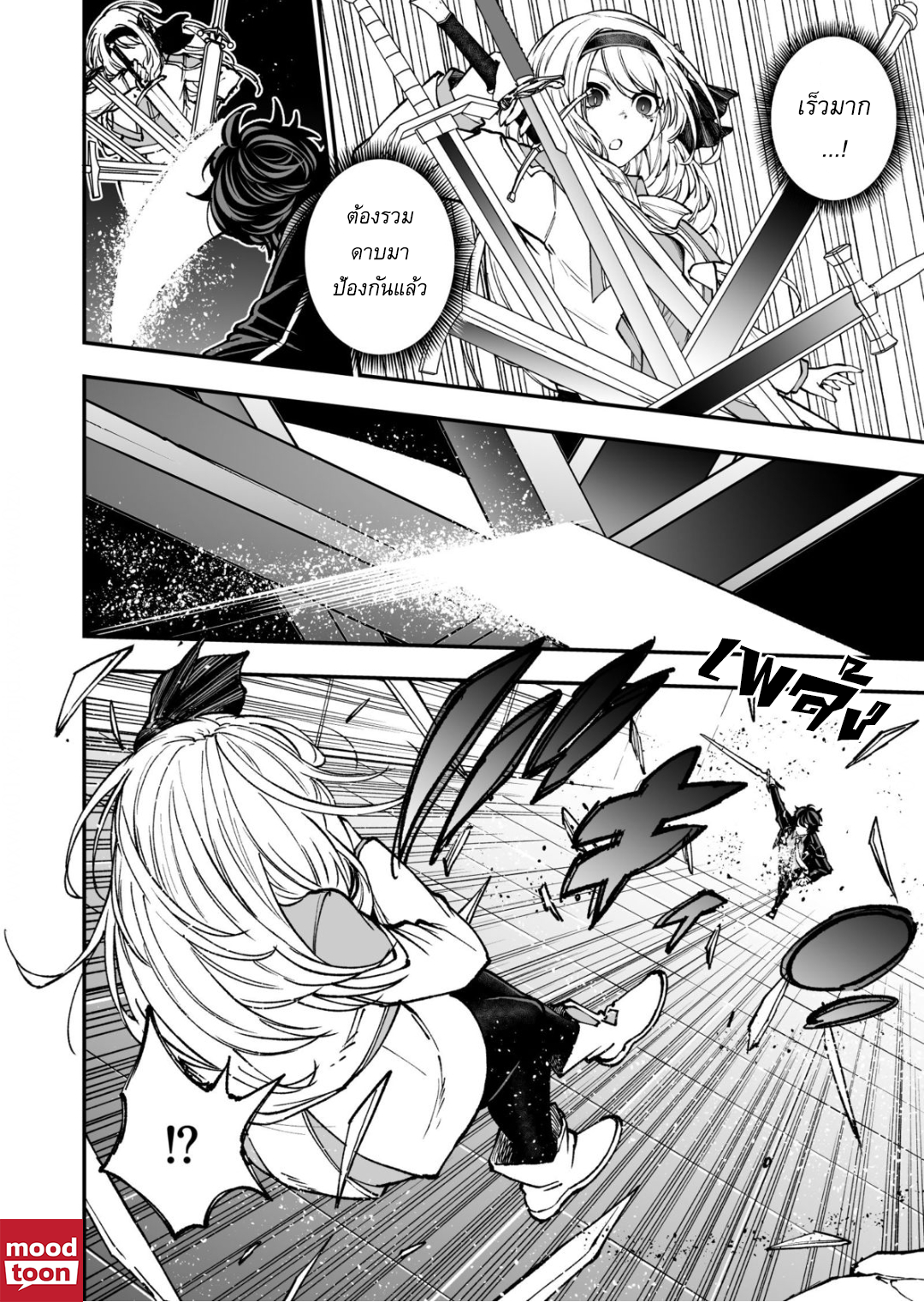 Umarekawatta Kensei, kenshi ga reiguu ตอนที่ 6.1 (6)