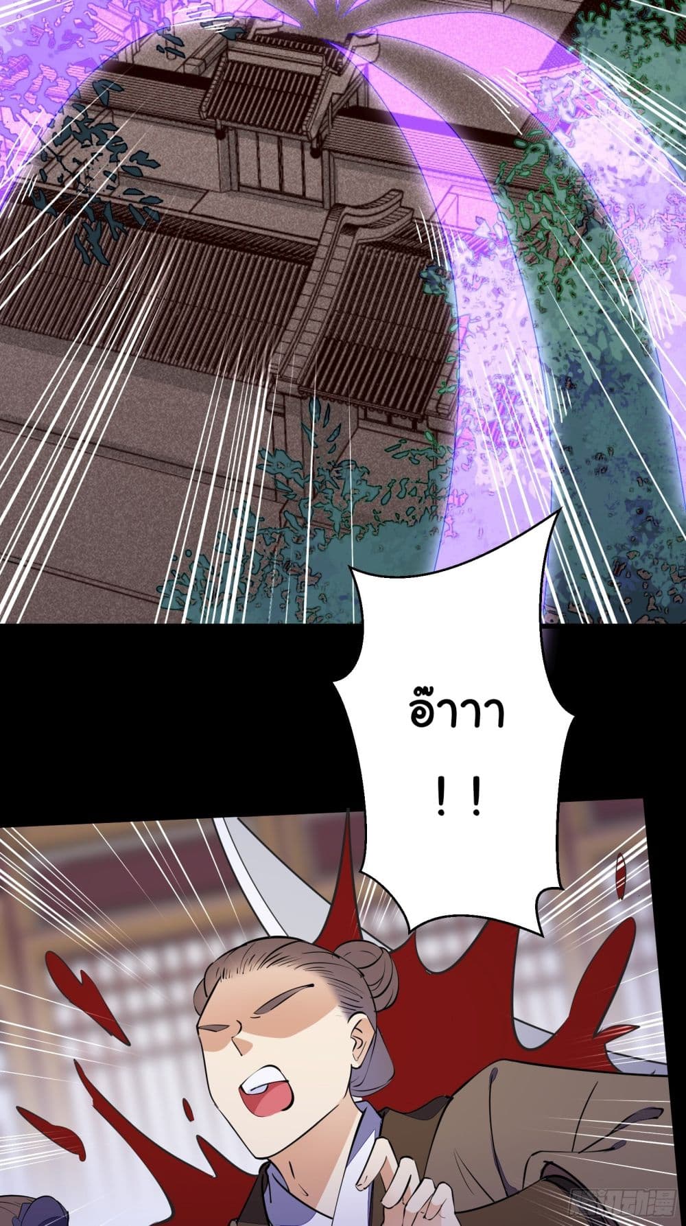 Cultivating Immortality Requires a Rich Woman ตอนที่ 144 (52)