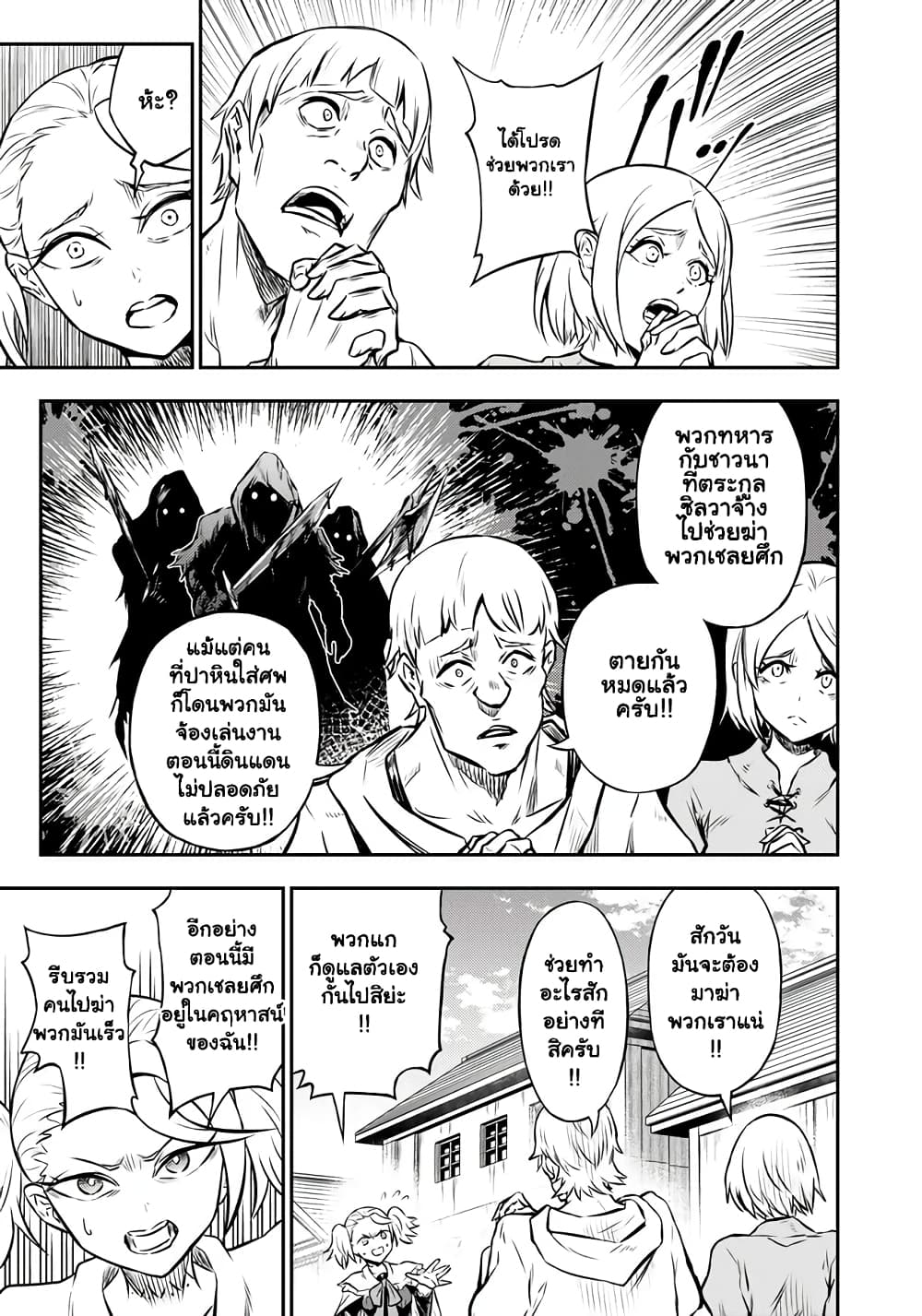 Fukushuu No ตอนที่ 9.1 (9)
