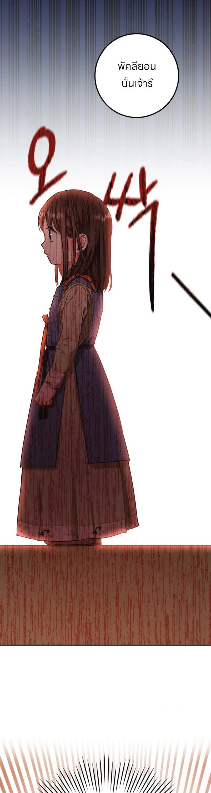 I Became The Despised Granddaughter Of The Murim Family 4 (2)