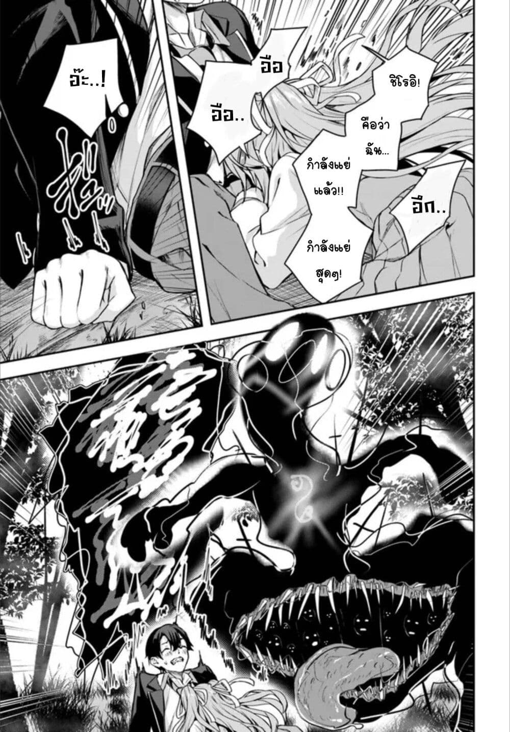 Kamikakushi no Eden 1 (38)