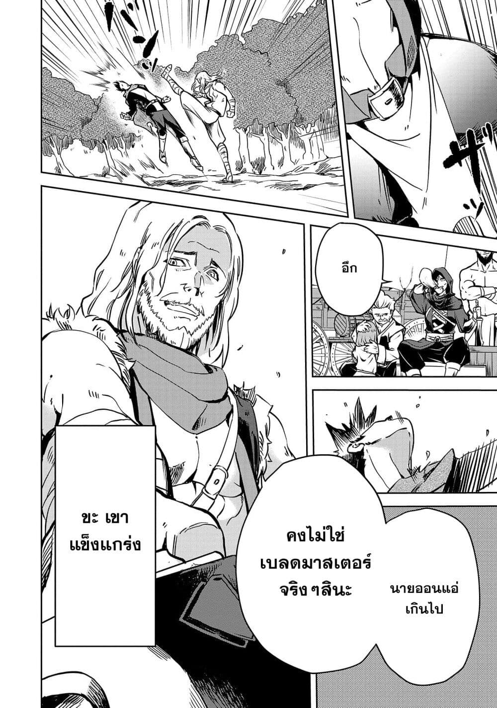 Class no Eiyuutan 3 (6)