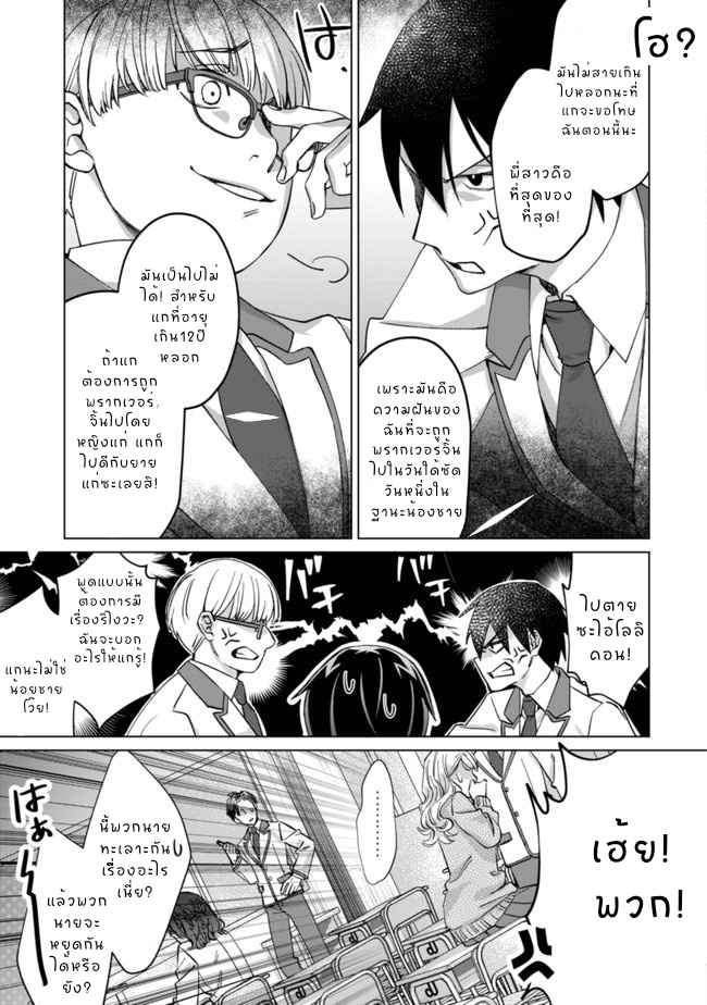 นักเรียนมัธยมปลายธรรมดาอย่างผมจะกลายเป็นนักผจญภัยได้ไหมนะ 1 (10)